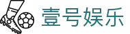 壹号娱乐-大舞台,有梦你就来